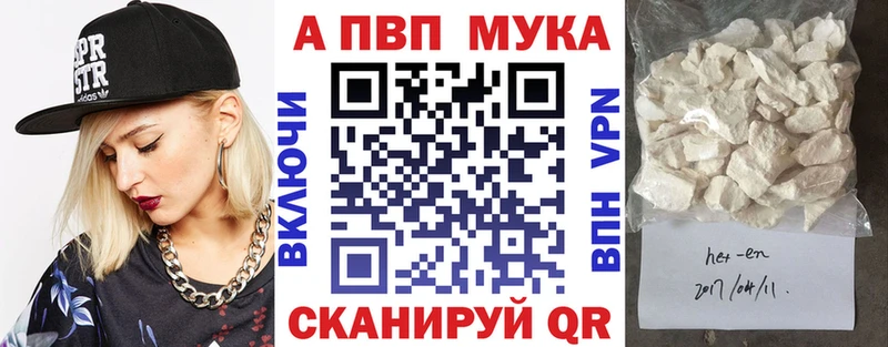 А ПВП кристаллы мега зеркало Куртамыш