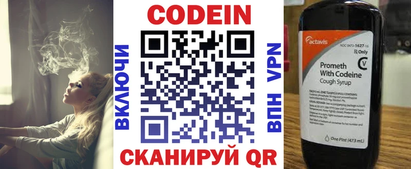 Codein Purple Drank  Куртамыш 