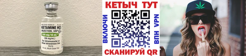 где купить наркотик  Куртамыш  маркетплейс формула  Кетамин VHQ 
