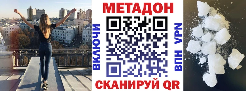 Метадон methadone  даркнет сайт  Куртамыш 